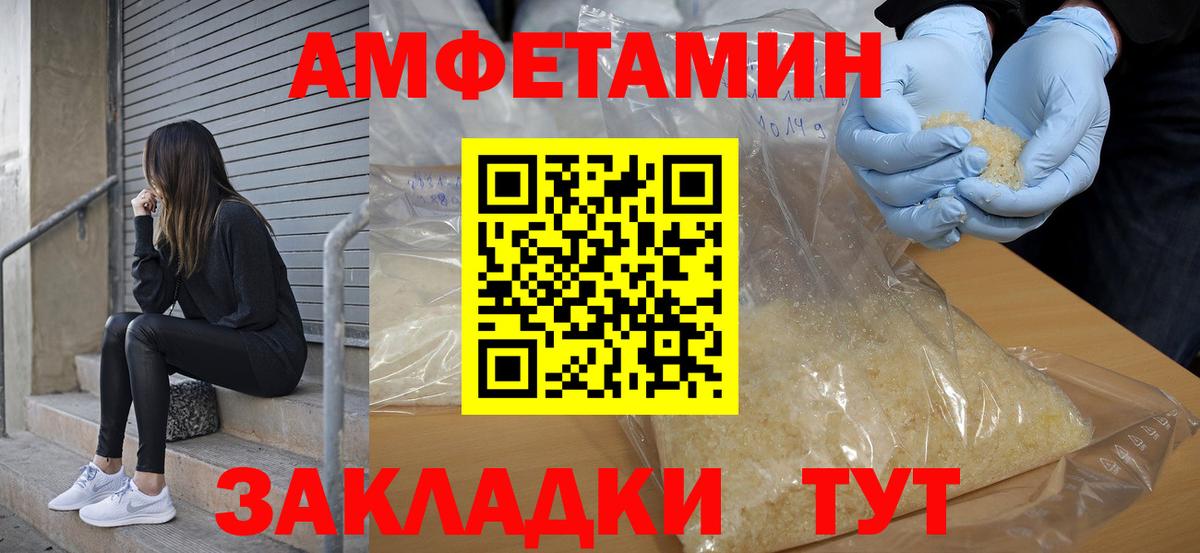 Амфетамин 97%  Вход с VPN  АМФ  АМФЕТАМИН  Шарыпово 