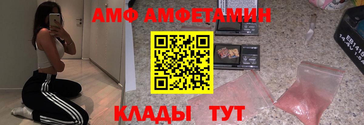 АМФЕТАМИН 98% Шарыпово