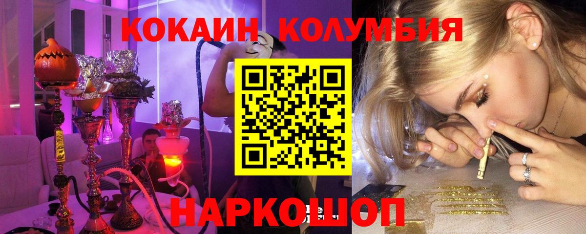 КОКАИН 97% Шарыпово