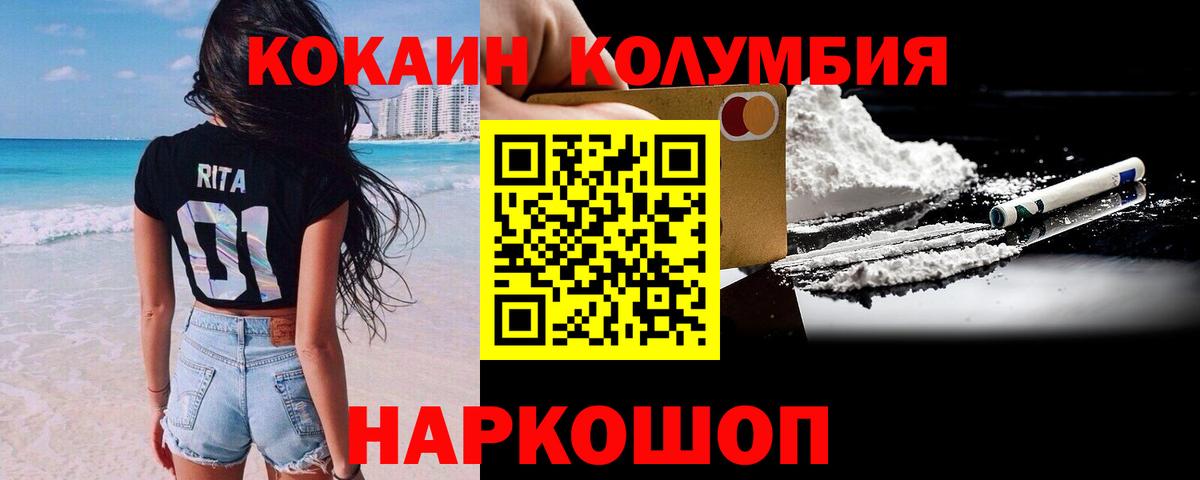 КОКАИН 97%  Вход с VPN  Кокаин  Шарыпово 