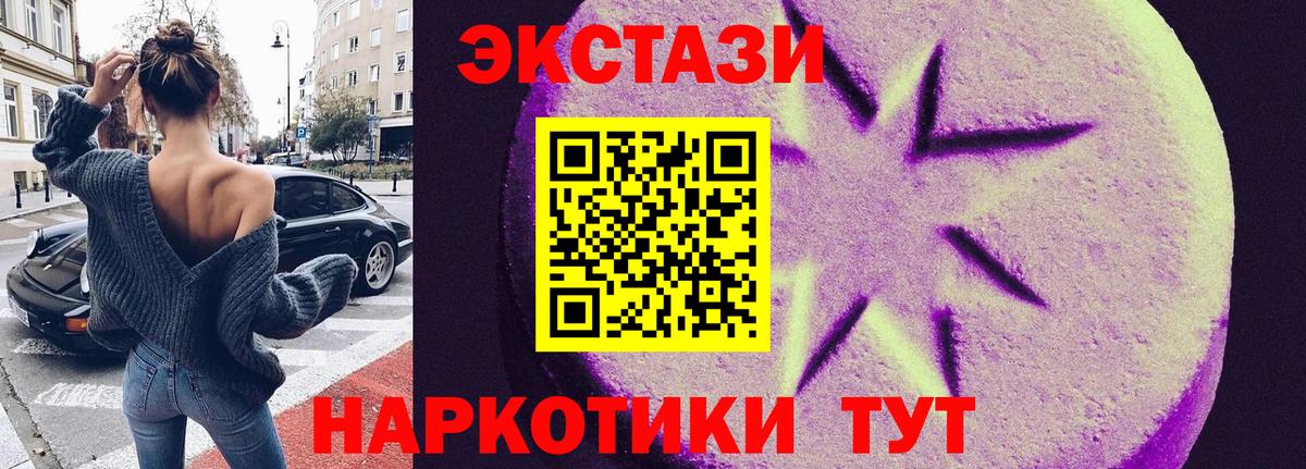 Шарыпово  Экстази 280 MDMA  Вход с VPN  ЭКСТАЗИ mix 