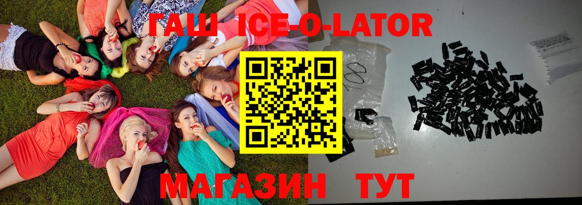 Гашиш хэш Шарыпово