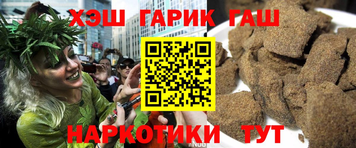ГАШИШ Cannabis  ГАШИШ ice o lator  Вход с VPN  Шарыпово 