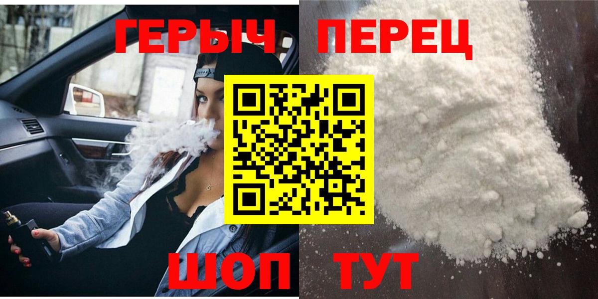 ГЕРОИН хмурый  Вход с VPN  ГЕРОИН  Шарыпово 