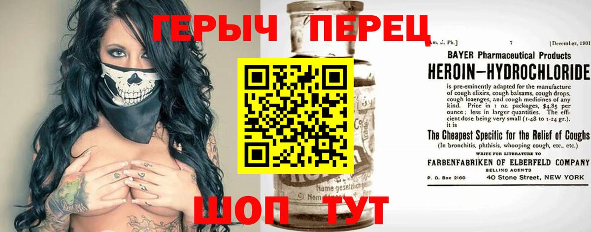 ГЕРОИН VHQ Шарыпово