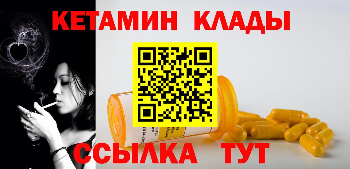 Шарыпово  КЕТАМИН VHQ  Вход с VPN 
