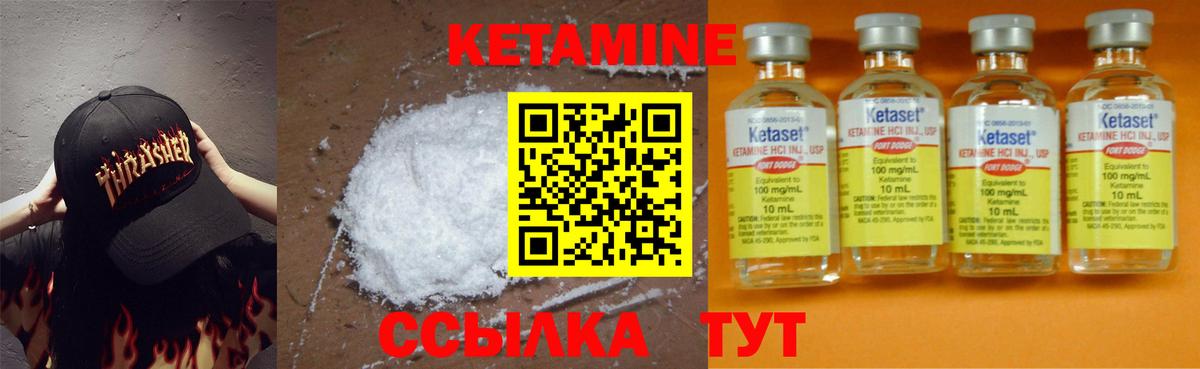 КЕТАМИН ketamine Шарыпово