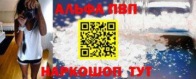 альфа пвп VHQ Нарткала