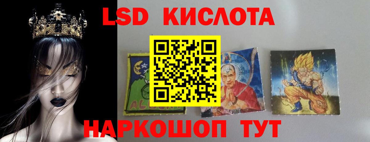 ЛСД экстази кислота Шарыпово
