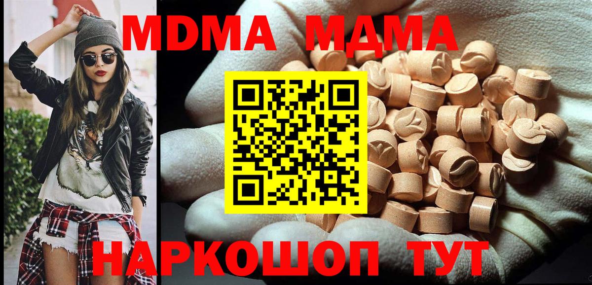 Шарыпово  МДМА молли  MDMA  MDMA crystal  Вход с VPN 