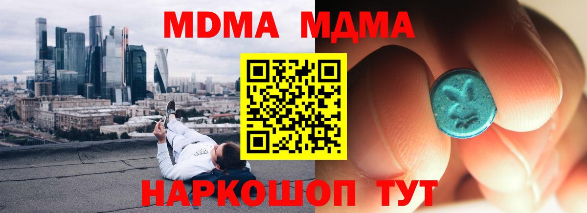 МДМА crystal Шарыпово