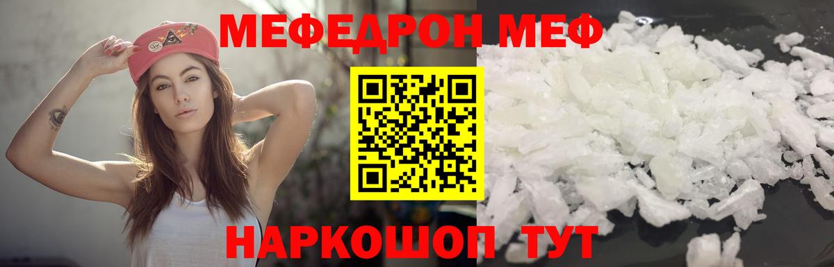 Меф мука Шарыпово
