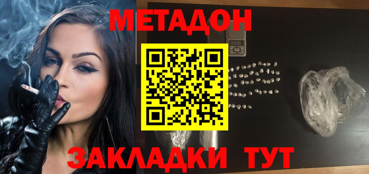 МЕТАДОН VHQ  МЕТАДОН VHQ  Шарыпово  Вход с VPN 