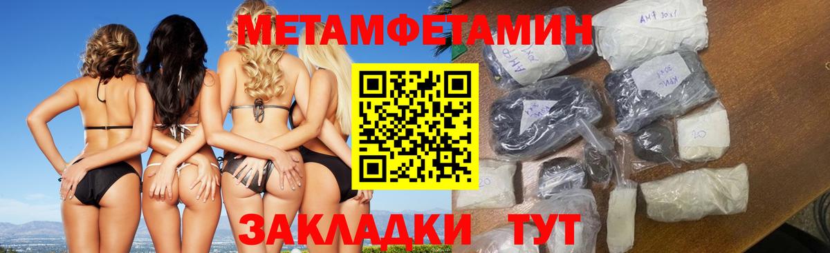 МЕТАМФЕТАМИН Methamphetamine  Вход с VPN  Шарыпово  МЕТАМФЕТАМИН Methamphetamine 