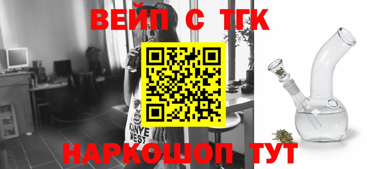 Шарыпово  Дистиллят ТГК вейп с тгк  Вход с VPN  Дистиллят ТГК концентрат 
