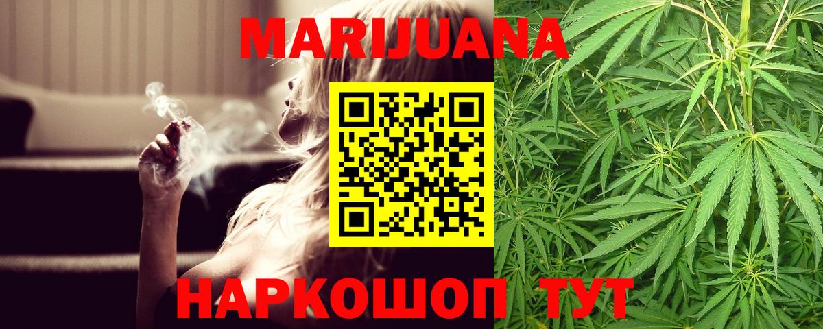 Бошки марихуана SATIVA & INDICA  Бошки марихуана AK-47  Шишки марихуана план  Шарыпово  Вход с VPN 